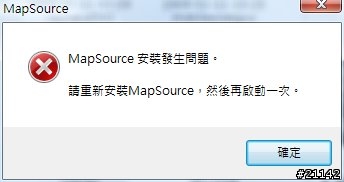 Garmin 軟體問題一籮筐