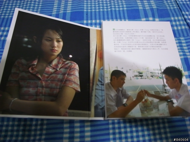 只要有愛,就有希望~就算你我不是同志看了也會感動的愛在暹邏