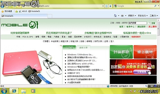 N10jc安裝Windows7 beta