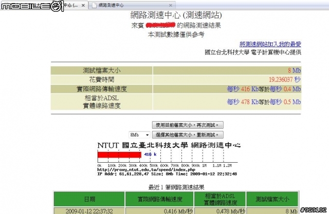 [討論]台灣大寬頻用戶~最近幾天大家的網路會很卡嗎?