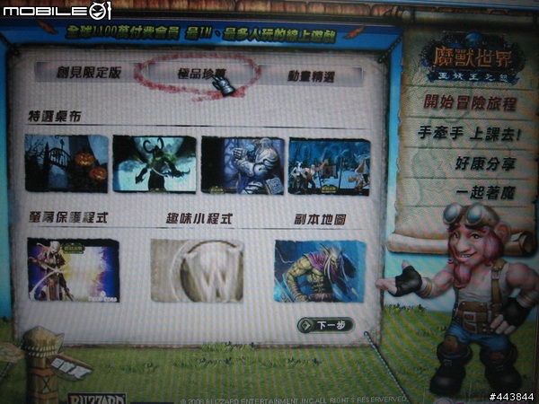五分鐘開箱文~創見行動硬碟 魔獸版