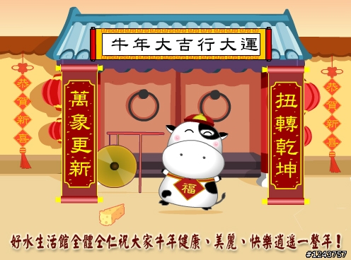M01友人們，新年好，牛轉乾坤，牛市哞哞來