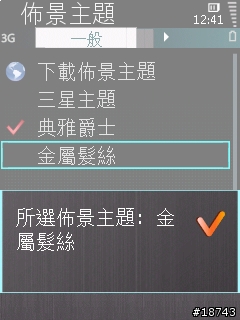 [分享] Samsng 金屬滑蓋智慧型手機 L878