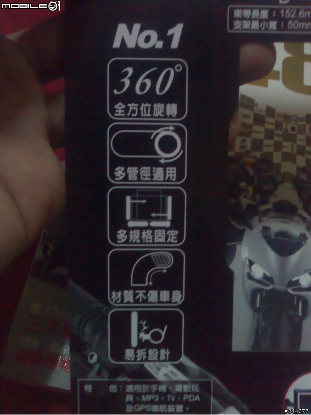[更新!!2/1道路測試分享]TOPPOP機踏車專用車架