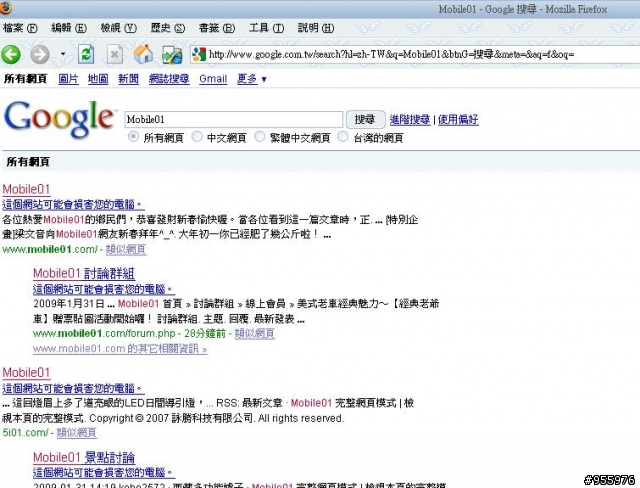 Mobile01被Google列為 有害網站 ! GOOGLE出問題了 晚間11:21 搜尋已恢復正常
