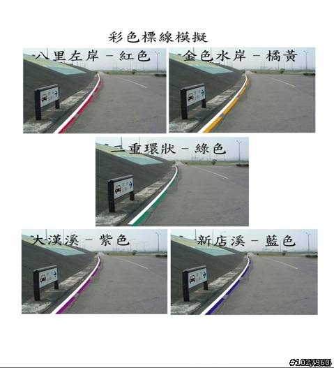 [有話要說]   北縣自行車道提升計畫進度說明