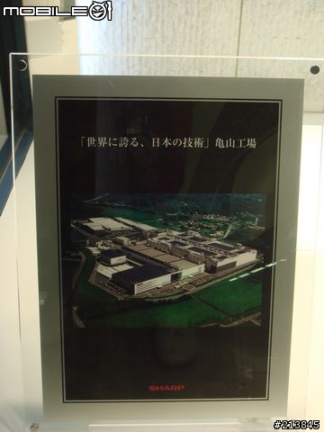 Sharp LCD TV與藍光DVD合體~~全世界第一台~發表