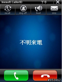 Inesoft Phone V4.3 SKIN