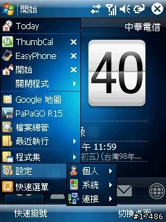 [系統工具]快速選單 QuickMenu 2.8 繁體中文版