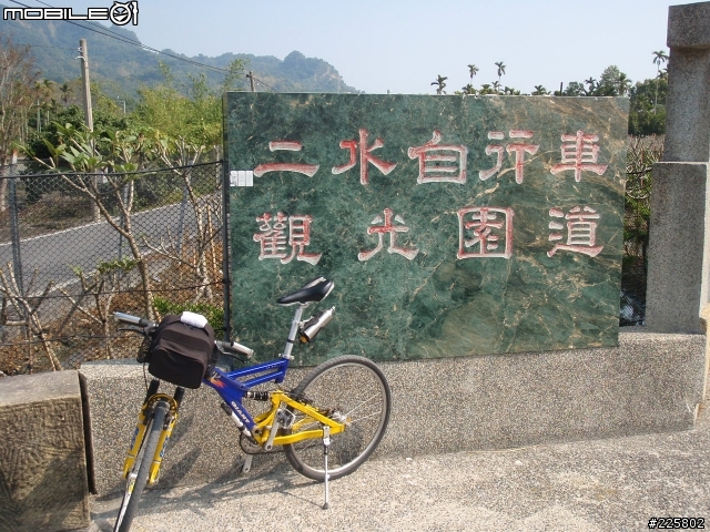 九八年度單車返鄉的車友來簽到囉（加遊記）