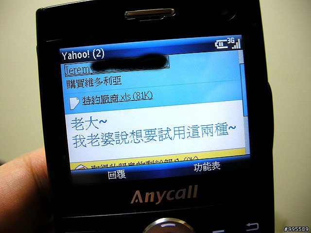 吃喝玩樂的第三篇i608～i608 3G可以做的事