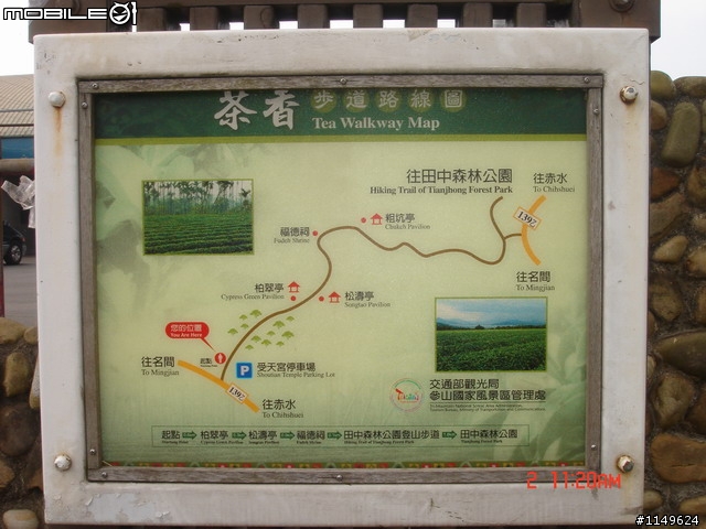 [分享]2009/01/02 圖多1F { 田中甲線+二水豐柏松柏嶺+社頭0~7100+名間小圓環松柏嶺}