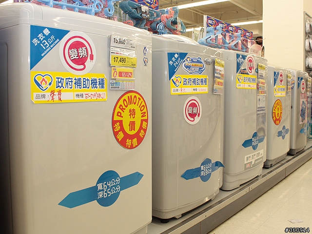 [採訪] 消費券怎麼變大?  券滾券 再換家電高折扣