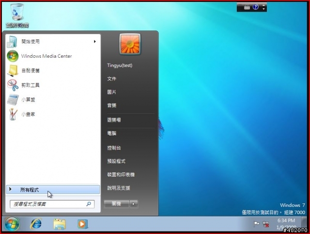 Windows 7 beta官方繁體中文語言包展示