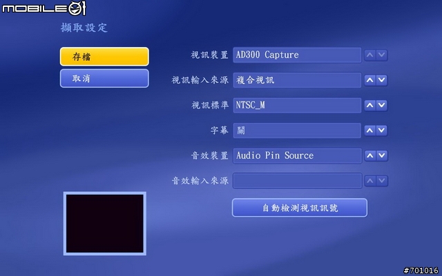 [小惡魔的攝影教室]抓取想要的LCD螢幕畫面