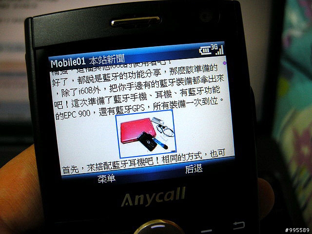 吃喝玩樂的第三篇i608～i608 3G可以做的事