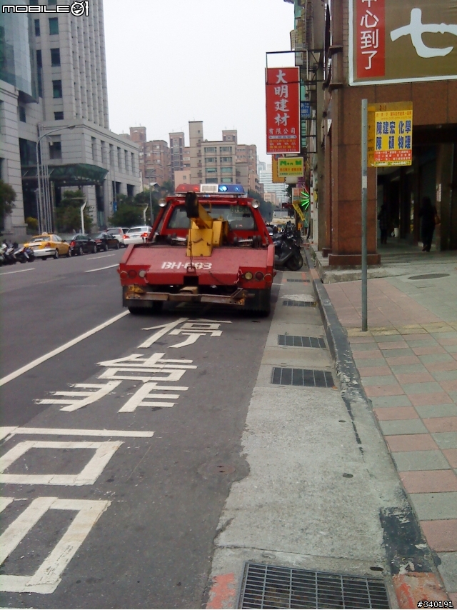 跟你要錢的拖吊車 也會摸魚打混? 佔用公車停靠區? 執行公務? 有圖有真相!