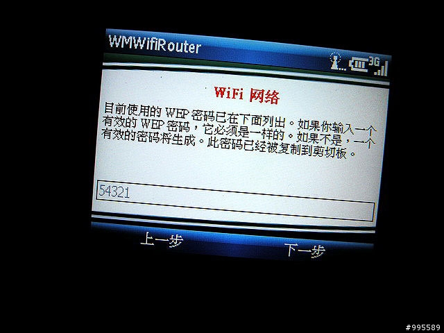 吃喝玩樂的第三篇i608～i608 3G可以做的事