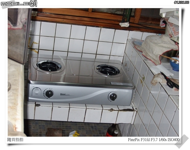 [過新年 除舊布新之二] Rinnai RTS-265N 內焰瓦斯爐