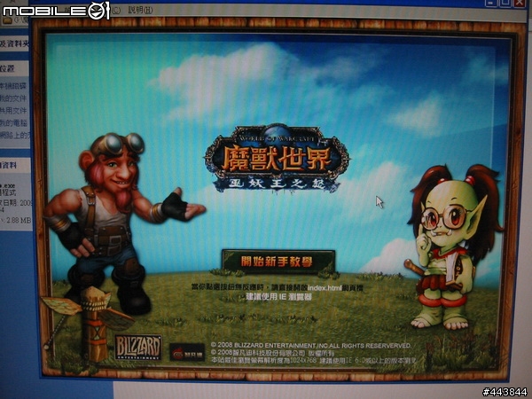五分鐘開箱文~創見行動硬碟 魔獸版