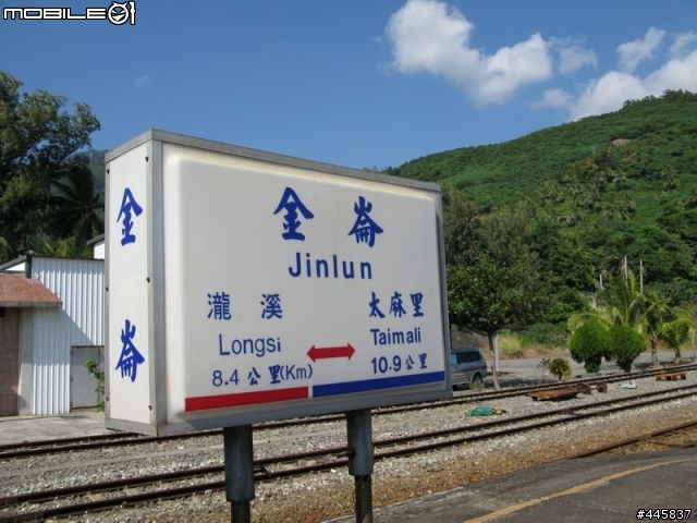 [分享]金崙車站