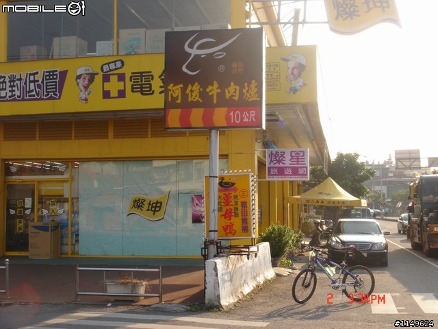 [分享]2009/01/02 圖多1F { 田中甲線+二水豐柏松柏嶺+社頭0~7100+名間小圓環松柏嶺}