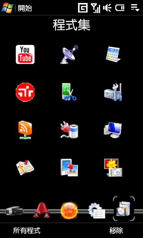 [分享]美化Touch HD-2/6HD必備TF3D方便更換桌布