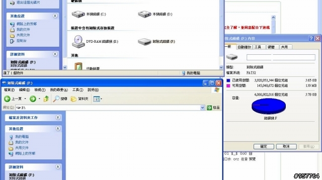 求救!!flash rom之後sd card的資料全部都看不見了, 但是裡面還是有東西的!