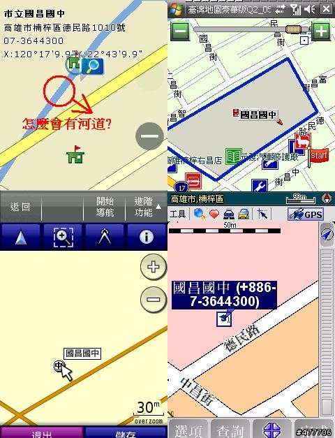 papago! X3 盤古開天也沒那個河道阿