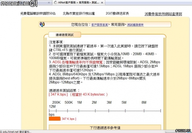 [討論]台灣大寬頻用戶~最近幾天大家的網路會很卡嗎?