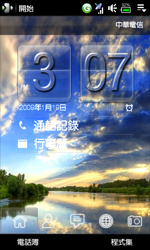 [分享]美化Touch HD-2/6HD必備TF3D方便更換桌布