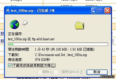 電腦網路速度設定問題