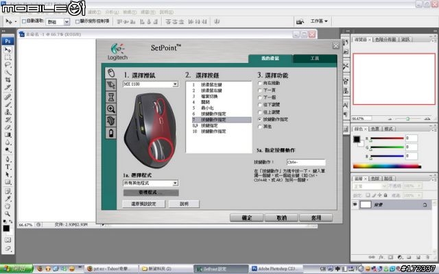 【開箱】羅技無線鼠王 Logitech MX1100