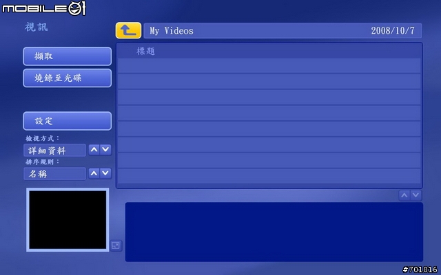 [小惡魔的攝影教室]抓取想要的LCD螢幕畫面