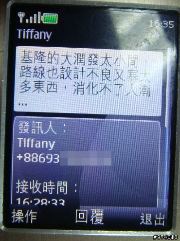 剛收到的簡訊：大賣場結帳排隊排２層樓.....