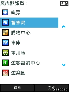 Mcguider圖資更新分享 for i8510