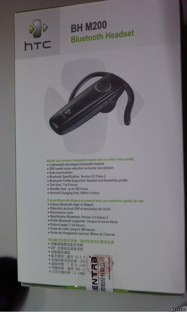 [分享]HD的贈品-HTC BH M200藍芽耳機