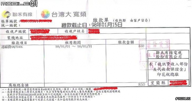 [討論]台灣大寬頻用戶~最近幾天大家的網路會很卡嗎?