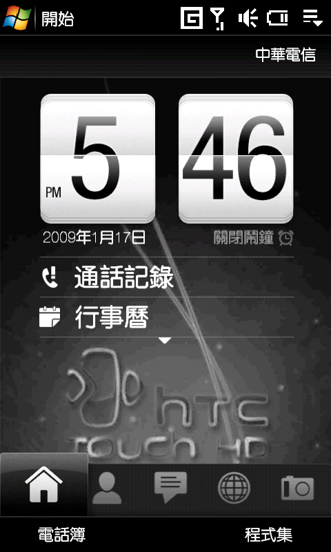 [分享]美化Touch HD-2/6HD必備TF3D方便更換桌布