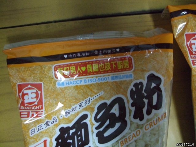 和風可樂餅製作