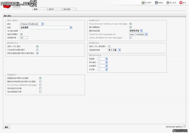 BETA 搶鮮使用  Synology 功能再進化 Disk Station Manager 2.1