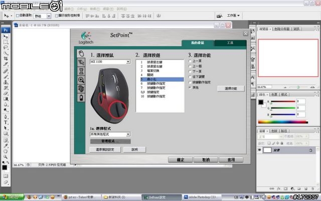 【開箱】羅技無線鼠王 Logitech MX1100