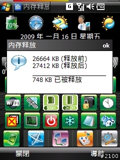 ★★徵會寫MortScript的人,求救內容簡單★★