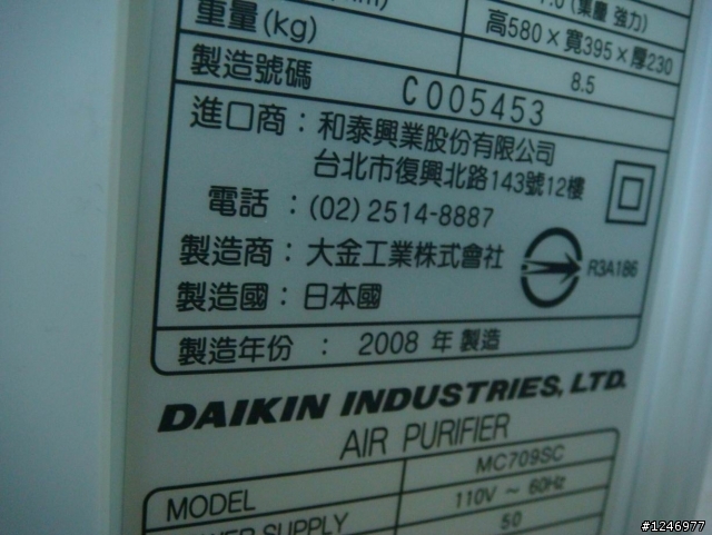 已經開箱文..大金MC709SC 空氣清淨機
