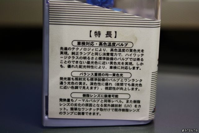 {燒}就是那道光~大年初一超便宜開箱(H4大燈){補上真車實測!!!}