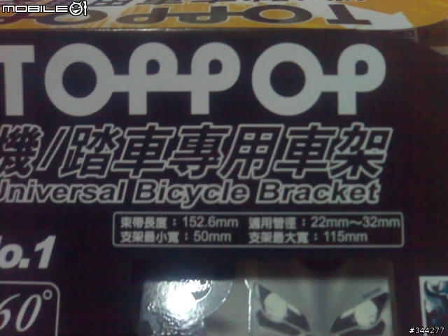 [更新!!2/1道路測試分享]TOPPOP機踏車專用車架
