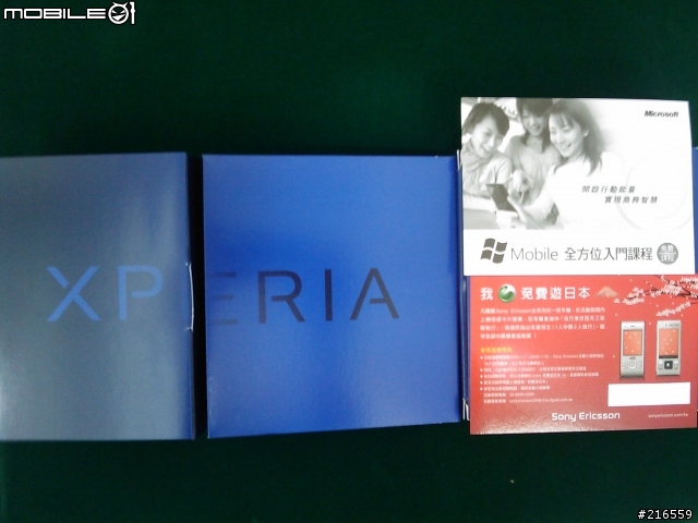 第一個開箱文-熱熱的聯強第一批 Sony Ericsson X1 (Steel Silver)公司貨-中文版