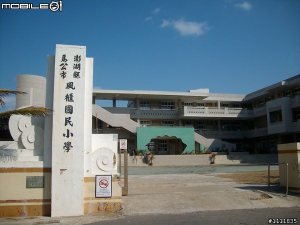 2009環島番外篇.外加環澎湖本島
