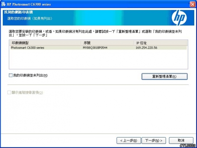 Photosmart C6380 之 誰說無線列印一定要AP的~連線分享