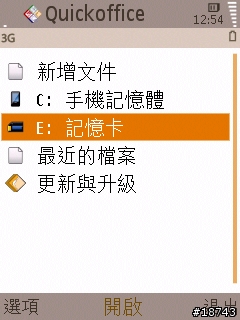 [分享] Samsng 金屬滑蓋智慧型手機 L878